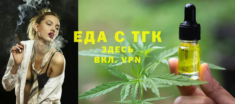 купить наркотики цена  kraken как войти  Еда ТГК марихуана  Гаврилов Посад 