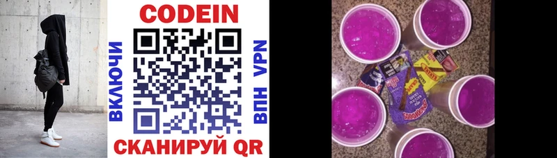 Codein напиток Lean (лин)  где купить наркоту  OMG сайт  Гаврилов Посад 