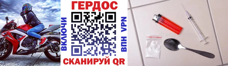 Героин герыч  omg ТОР  Гаврилов Посад 