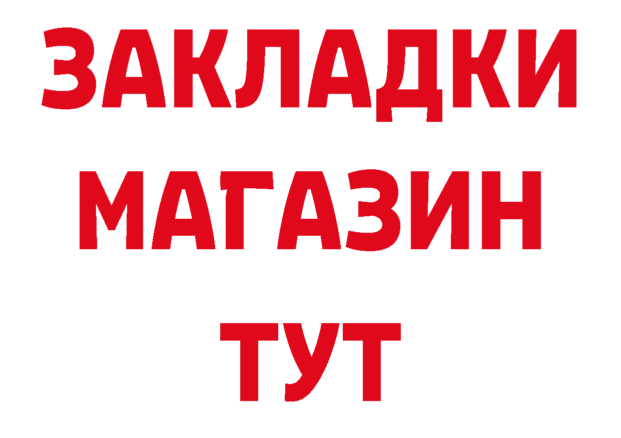 АМФ Розовый ссылка нарко площадка гидра Гаврилов Посад