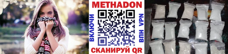 Метадон VHQ Гаврилов Посад