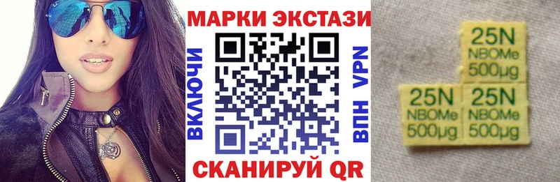 Марки N-bome 1,8мг закладка Гаврилов Посад